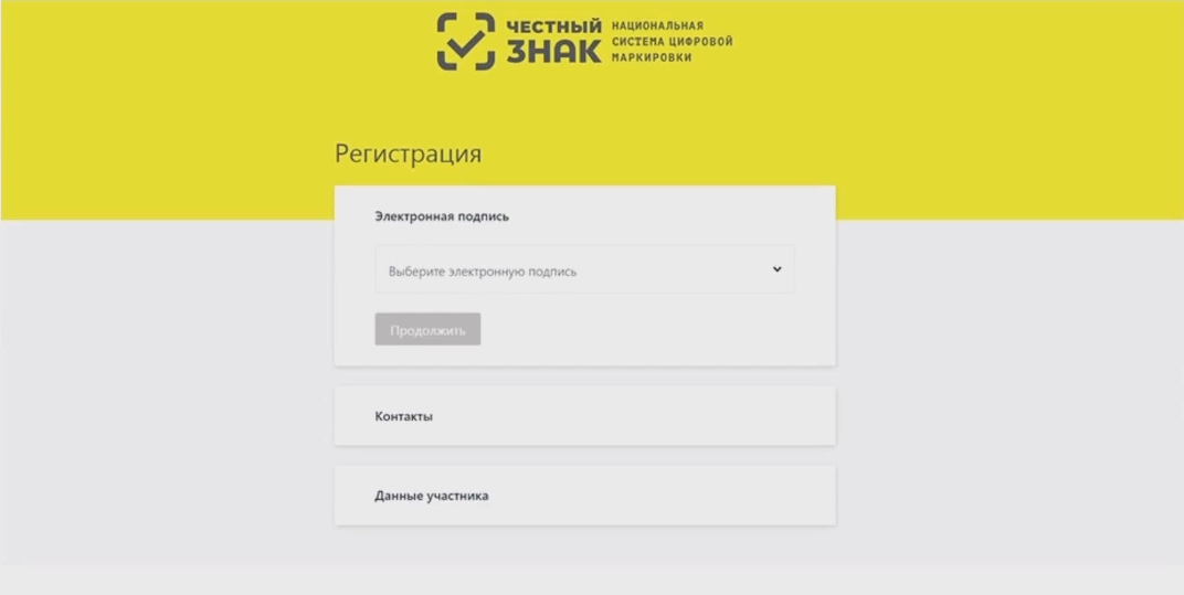 Заглушка для скриншота маркировки товаров
